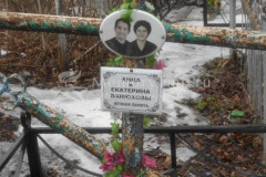 Ванюхова Екатерина