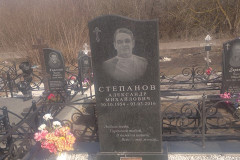 Степанов Александр Михайлович