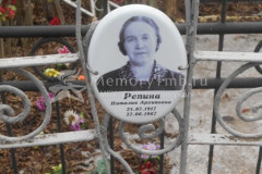 Репина Наталия Архиповна