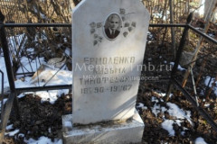 Ермоленко Кузьма Тимофеевич
