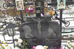 Праслова Людмила Владимировна