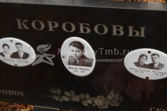 Коробов Евгений Иванович