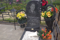 Перевертова Александра Ивановна