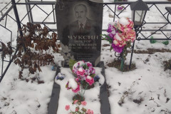 Чуксин Виктор Васильевич