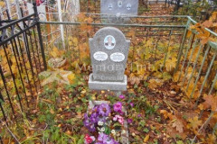 Кочетова Агриппина Алексеевна