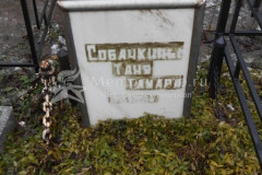 Собачкина Тамара