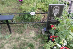 Королёв Виктор Никифорович