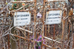Курточкина Антонина Владимировна