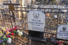 Лоскутов Юрий Сеиенович