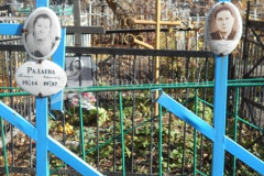 Радаева Пелагея  Ивановна
