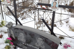 Назаров Николай Алексеевич