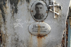 Попов Григорий Иванович