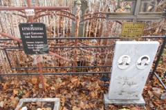 Ермохина Варвара