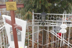 Стукалина Прасковия Михайловна
