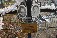 Ломова Анастасия Арсентьевна