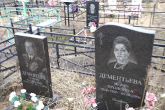 Дементьев Георгий Васильевич