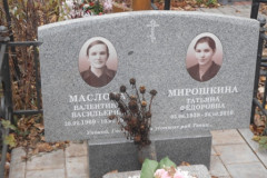 Мирошкина Татьяна Федоровна