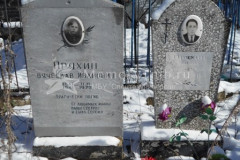 Пряхин Анатолий Александрович