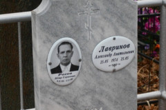 Рогов Петр Сергеевич