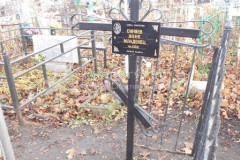 Синяев Евгений
