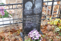 Казакова Евдокия Ивановна