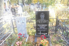 Росляков Станислав Львович