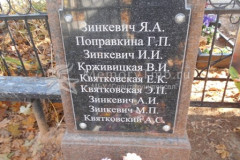 Крживицкая