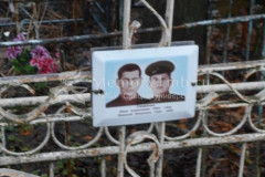 Не видно