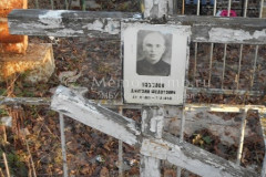 Вязовов Дмитрий Фёдорович