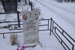 Склема Ульяна Филипповна