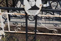 Куликова Ольга Сергеевна