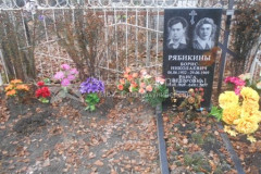 Рябикина Лариса Федоровна