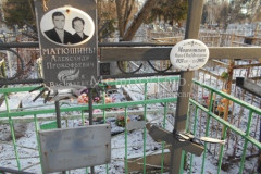 Матюшин Александр Прокофьевич
