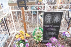 Максимова Александра Васильевна