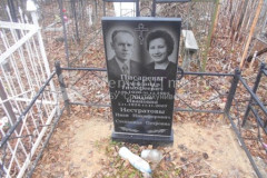Нестратова Зинаида Петровна