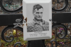 Качалин Григорий Петрович