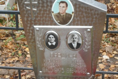 Паршины