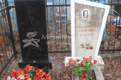 Соколова Мария Ивановна