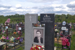 Кобец Валентина Ивановна