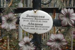 Адамова Елизавета Викторовна