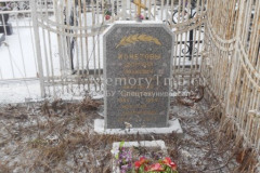 Кочетов Николай Дмитриевич