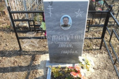 Громотков Семен Иванович