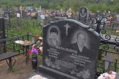 Мачалкина Нина Петровна