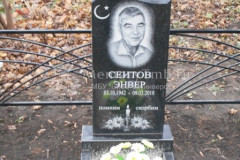 Сеитов Энвер