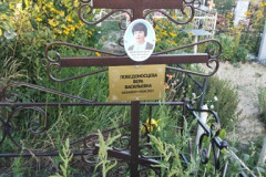 Победоносцева Вера Васильевна