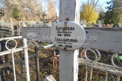 Покалюхина  Тимофея  Ефимовна