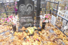 Тихонова Елизавета Степановна