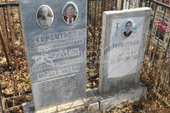 Терентьева Антонина Ивановна
