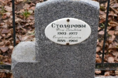 Столярова Елизавета Липовна