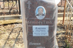 Власов Фёдор Ефимович